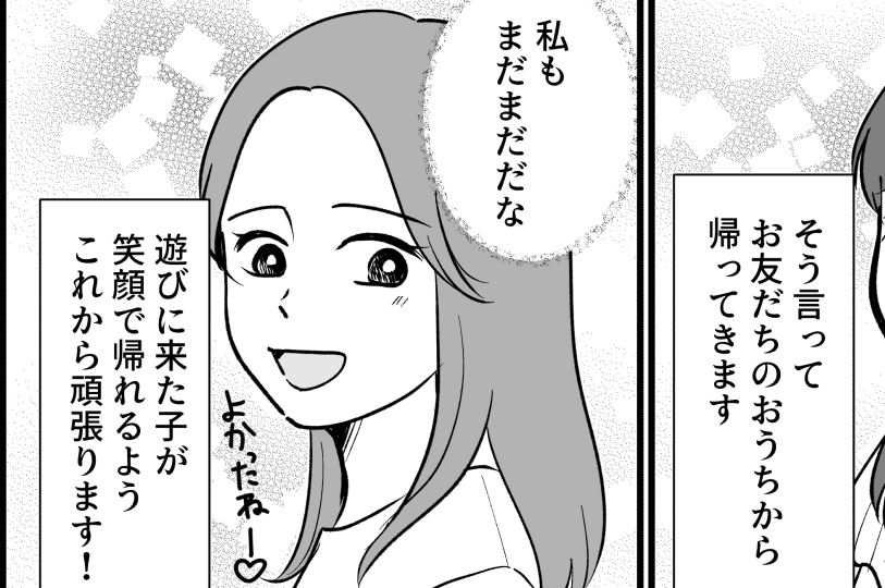 ＜躾されてないの？＞「大人げなかったな…」と反省。娘のため！来訪対応がんばります【第4話まんが】