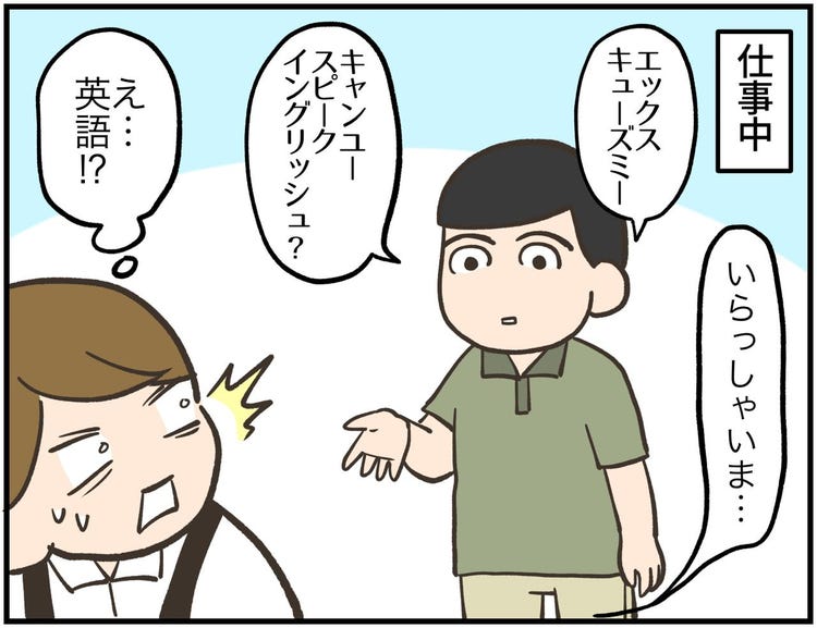 漫画 アラサー主婦のあるある日記 謎のお客さん モデルプレス 漫画 アラサー主婦のあるある日記 謎のお客さん モデルプレス