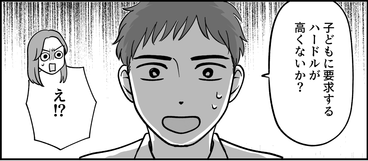 【全4話】大きく切ってしまったケーキを娘に渡したら_009_1