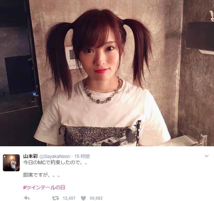 今年の“秀逸ツインテール”を20人厳選…NMB48山本彩、内田理央、飯島寛騎、藤田ニコルら