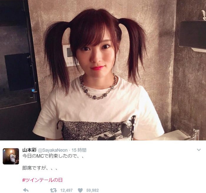 今年の 秀逸ツインテール を人厳選 Nmb48山本彩 内田理央 飯島寛騎 藤田ニコルら モデルプレス 今年の 秀逸ツインテール を人厳選 Nmb48山本彩 内田理央 飯島寛騎 藤田ニコルら モデルプレス