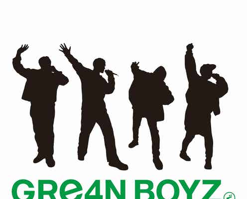 GReeeeN、改名発表 新会社設立で「GRe4N BOYZ(グリーンボーイズ)」に