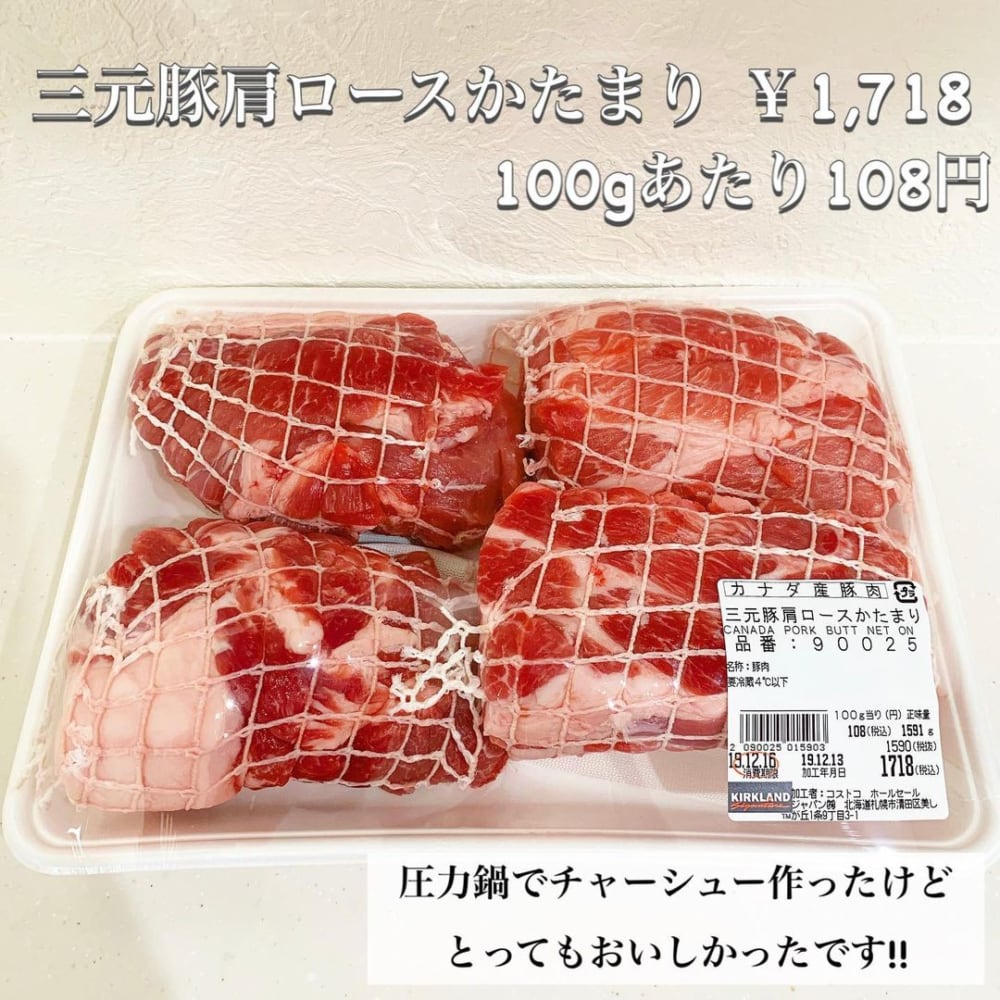 三元豚肩ロースかたまり