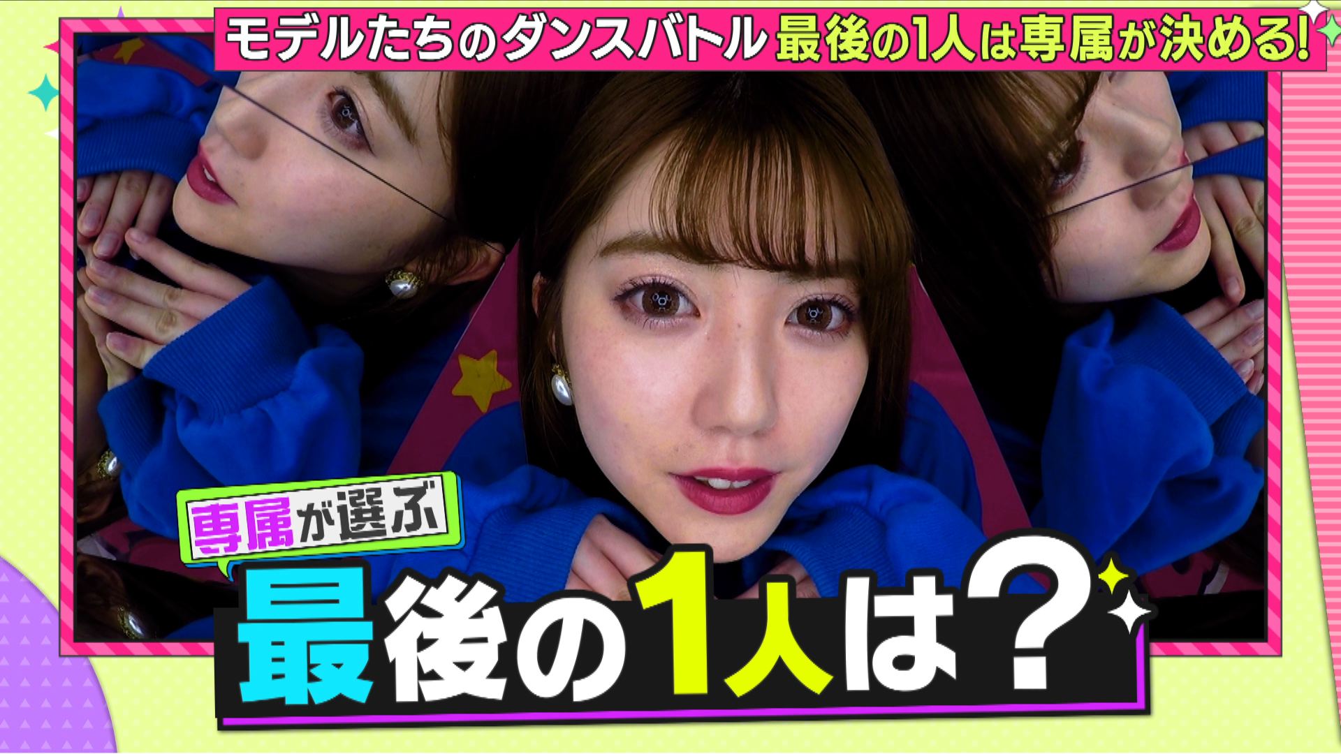 ちゃんえな（C）AbemaTV