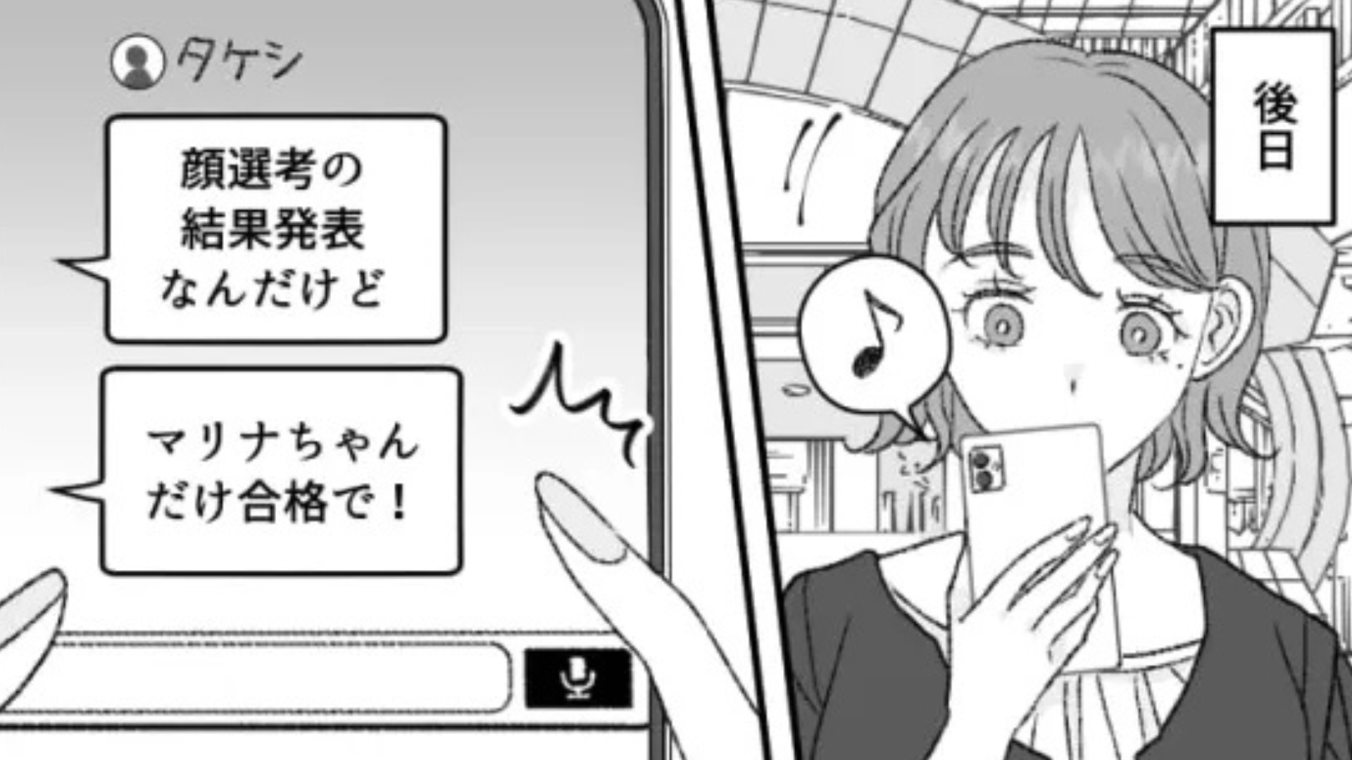 大物野球選手と合コン♡ しかし、参加するには【ありえない条件】が...！？