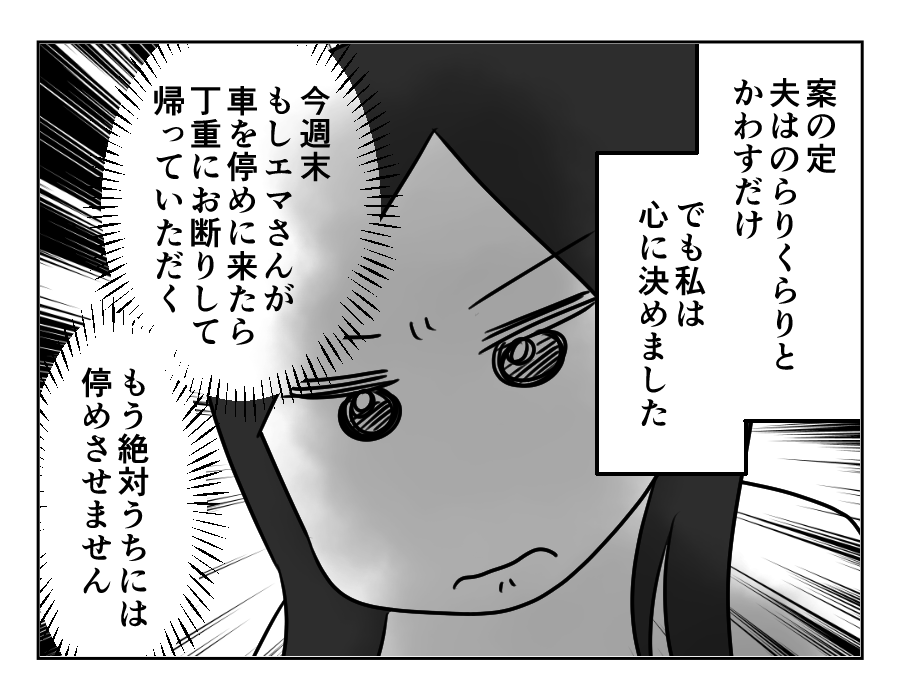 兄の駐車場_032