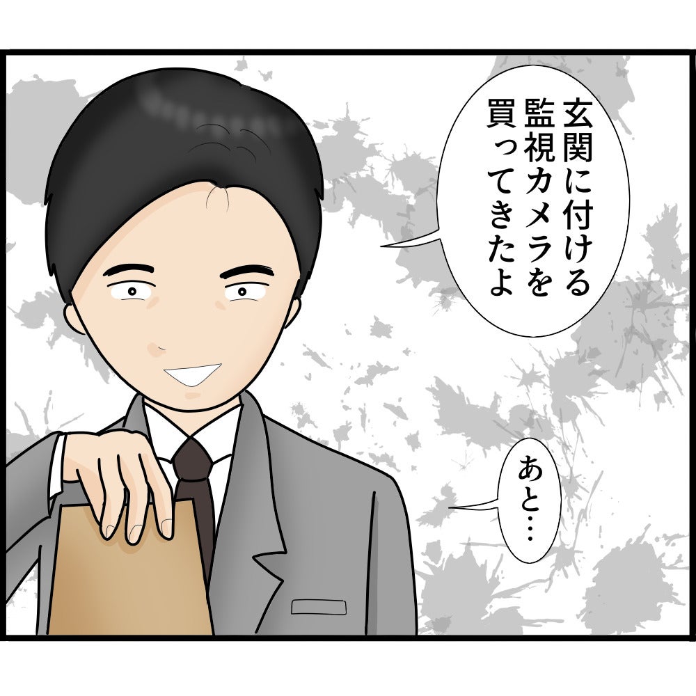 【漫画】マズい…外からしか開けられない玄関の鍵も付ける？【ストーカーと結婚してました Vol.46】
