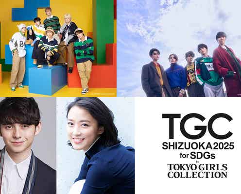 WILD BLUE&DXTEEN「TGCしずおか」初出演決定 第1弾メインアーティスト・MC陣解禁