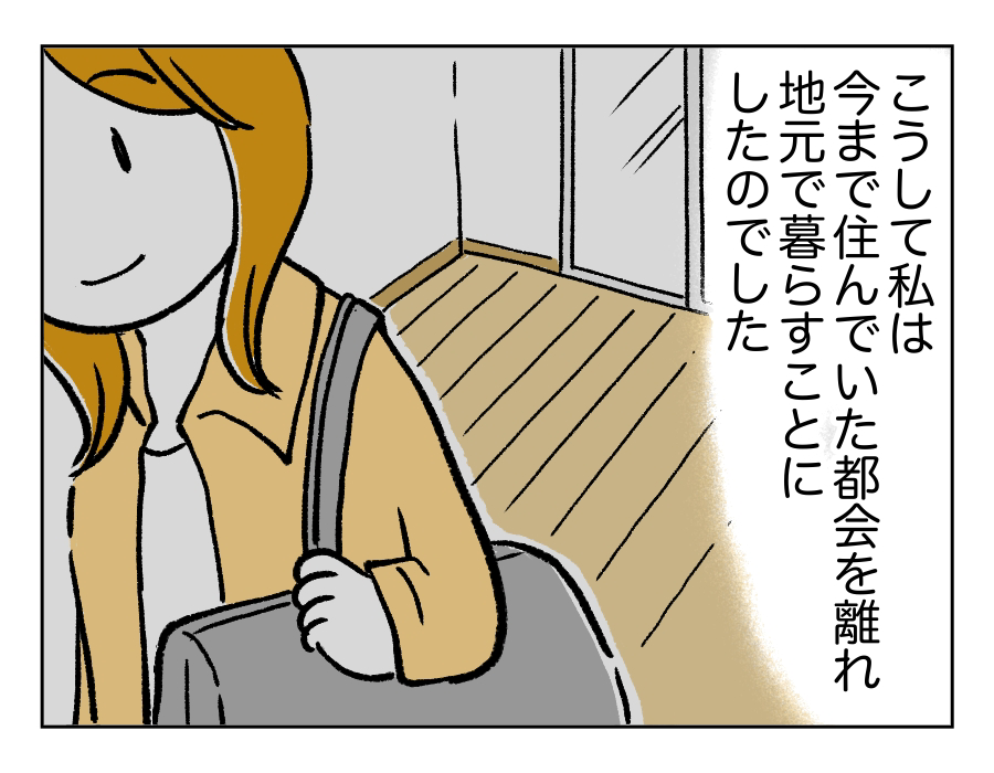 2話_4