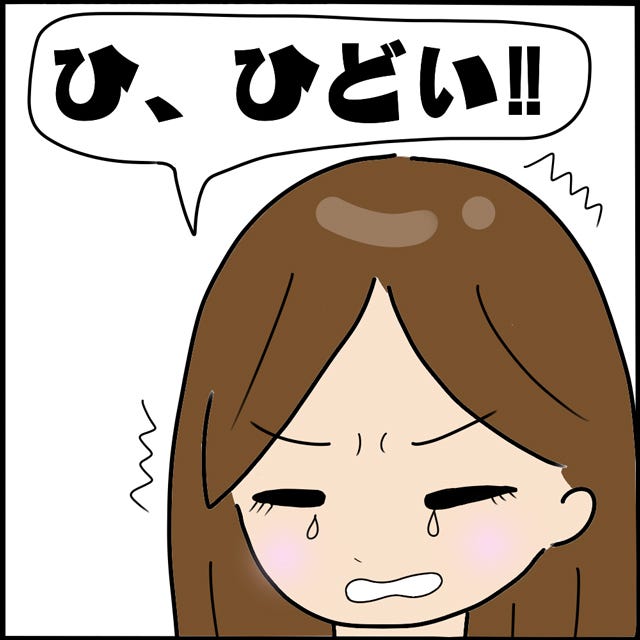 ひ ひどい ヤバ美は女子メンに こっそり嫌がらせしてくる と私のことを侮辱し続けて 本当にいた ヤバイ女の話 Vol 40 モデルプレス ひ ひどい ヤバ美は女子メンに こっそり嫌がらせしてくる と私のことを侮辱し続けて 本当にいた ヤバイ女の話 Vol 40 モデルプレス