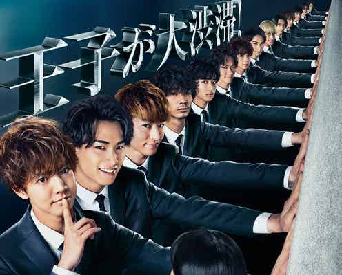 片寄涼太・鈴木伸之ら“14連壁ドン” イケメンたちが告白しまくる<PRINCE OF LEGEND>