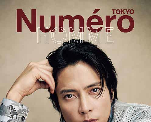 山下智久「Numero TOKYO」特装版表紙に初登場 ファンへの愛も“だだもれ”