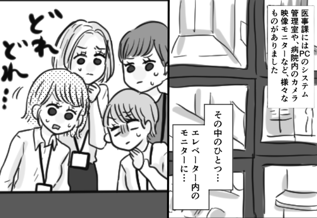 「よりによって防犯カメラの前で！？」勤め先の病院で…モニターに映った“先輩女性の姿”に、職員一同がドン引きした話。
