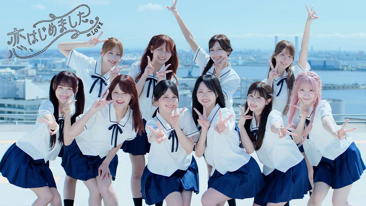 ＝LOVE、壮大な白い花畑が舞台 サマーラブソング大正恋、はじめました。明治MV公開