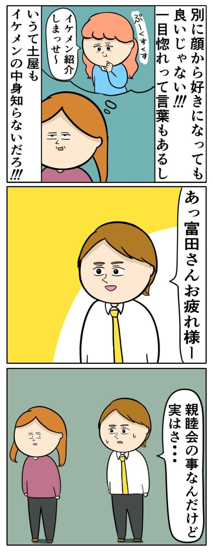 我慢しないと…