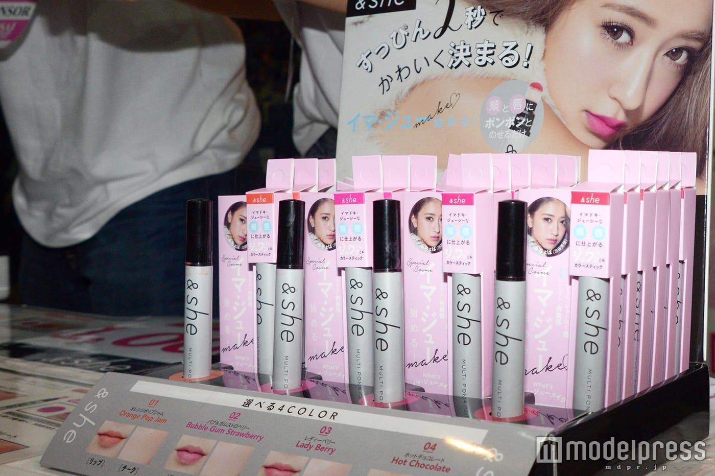 「マルチポンポン」(C)モデルプレス