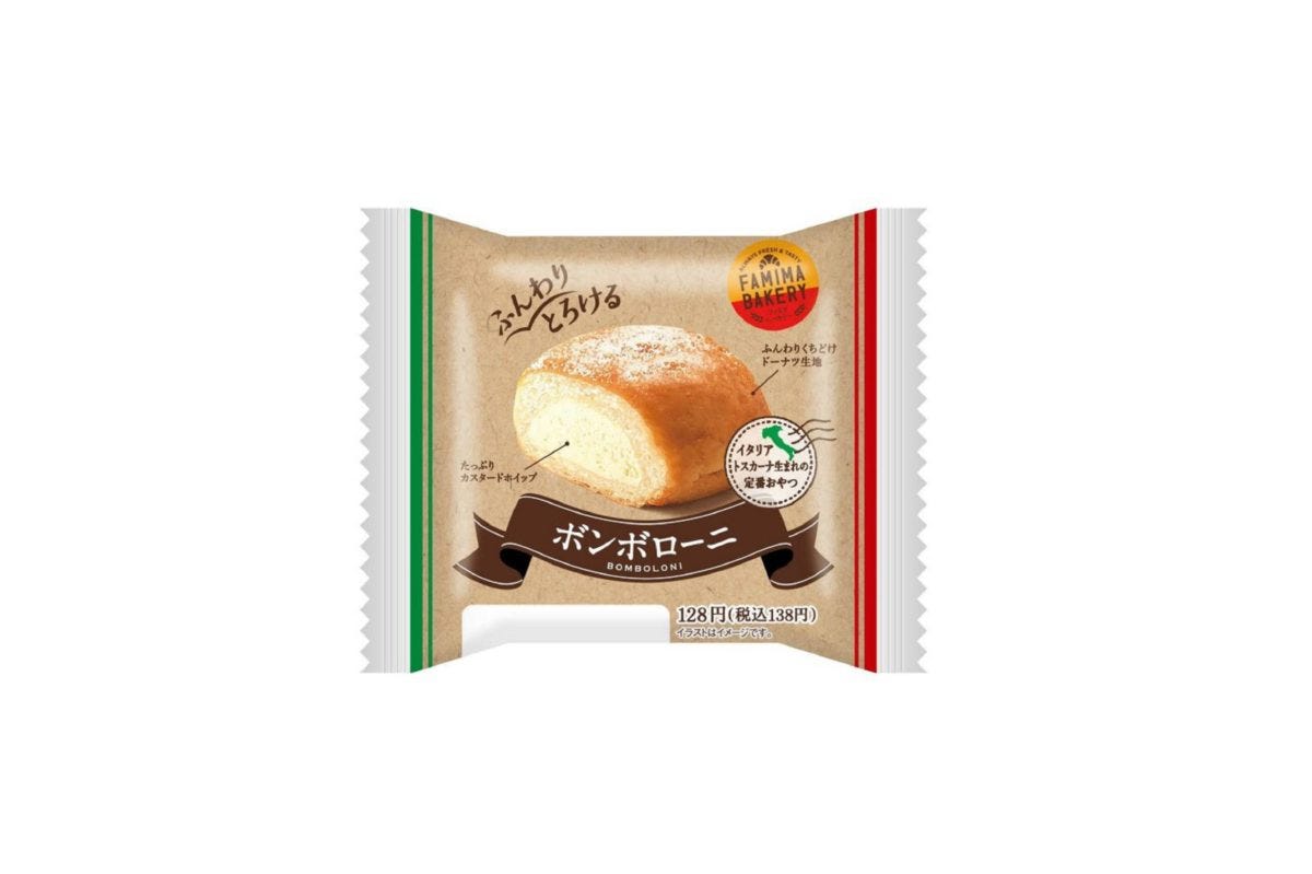 ファミリーマート「ボンボローニ」