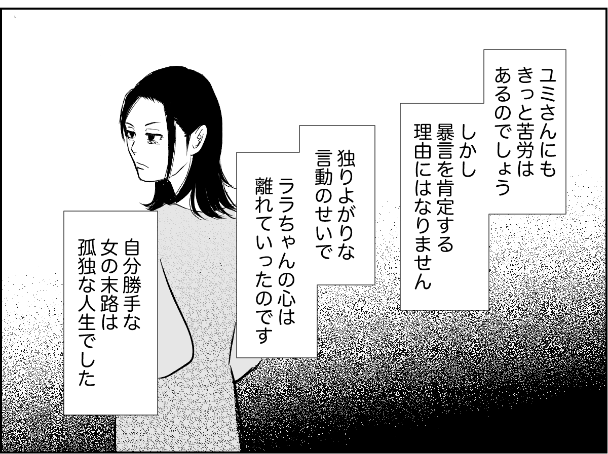 前妻とその娘が私の家族旅行に強行参加しようとする