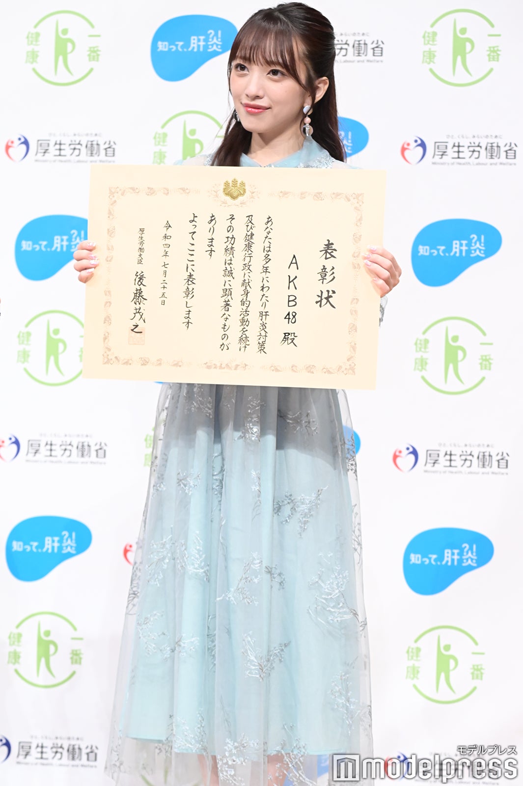 向井地美音 （C）モデルプレス