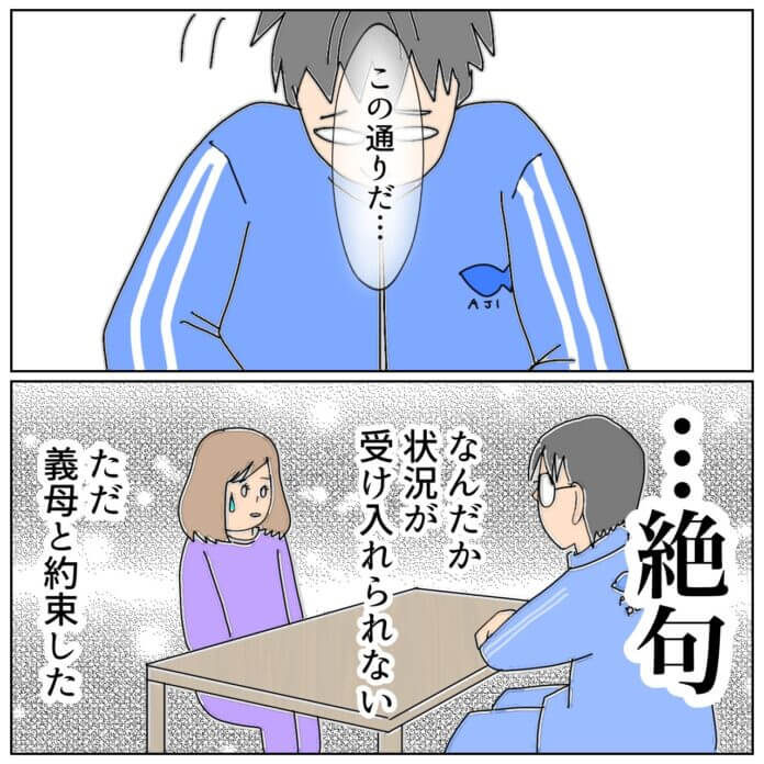 第149話