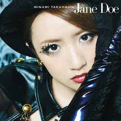 高橋みなみ「Jane Doe」（2013年4月3日発売）