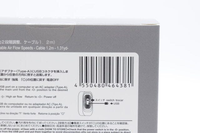 ダイソーの扇風機（USB、卓上、風力2段階調整、ケーブル1.2m）のJAN