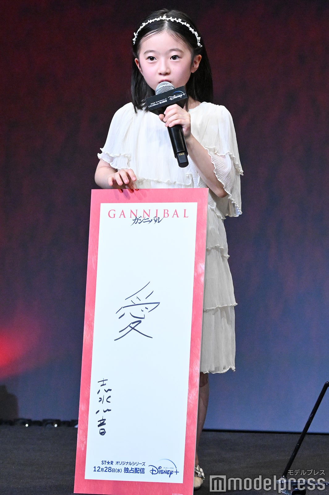 志水心音（C）モデルプレス