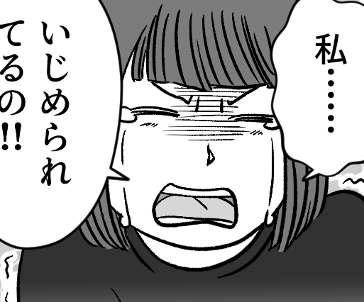＜娘がいじめ加害者！？＞「いじめられてるの…」娘の告白で発覚！【第9話まんが：カノン母の気持ち】