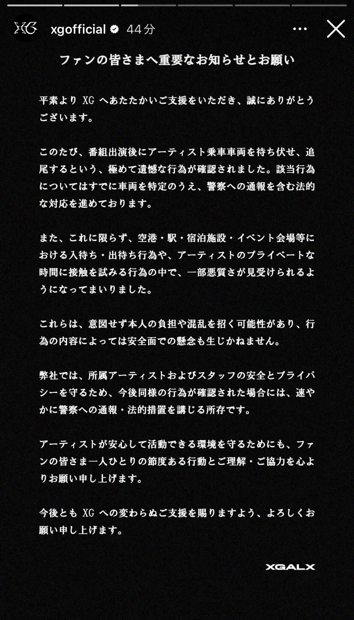 XG公式Instagramストーリーズより