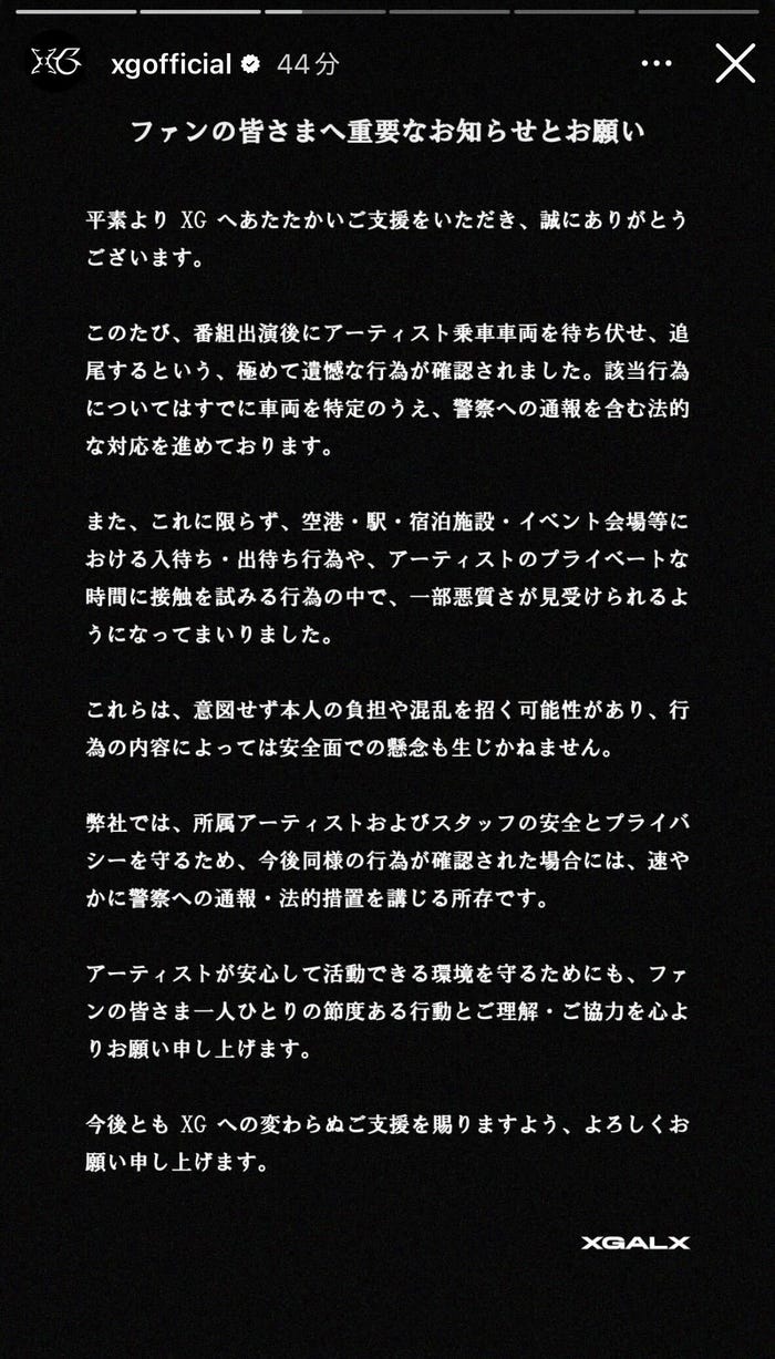 XG公式Instagramストーリーズより