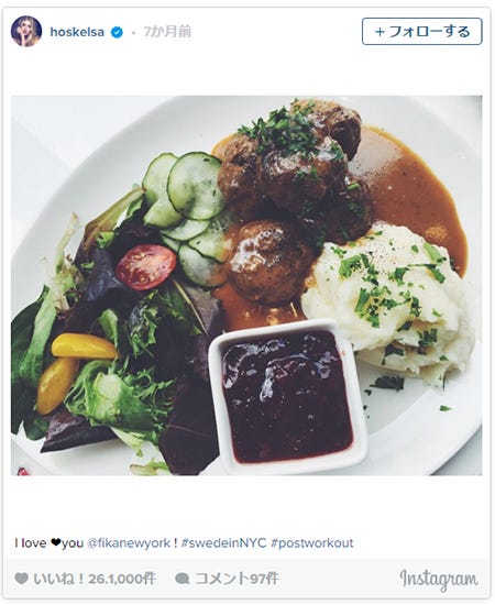 エルザ・ホスクInstagramより