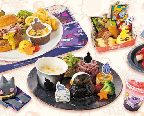 【USJハロウィーン2025】新フード&グッズ公開 ポケモンはメニュー一新、ハミクマ身に着けグッズも多数