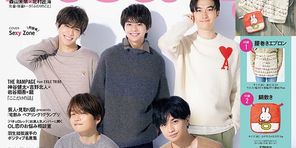 Sexy Zone Steady 初の男性表紙に抜擢 編集長が起用理由明かす モデルプレス Sexy Zone Steady 初の男性表紙に抜擢 編集長が起用理由明かす モデルプレス