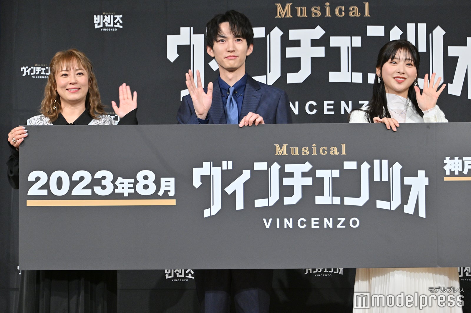 佐藤仁美、和田雅成、富田鈴花（C）モデルプレス