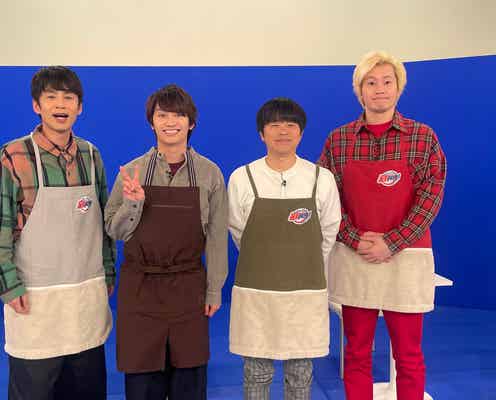 新婚・KAT-TUN中丸雄一&新米パパ・バカリズム、心惹かれるものとは なにわ男子・藤原丈一郎も登場