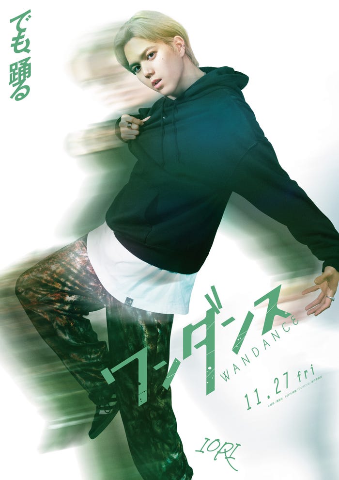 RAN(C)珈琲/講談社(C)2026 映画『ワンダンス』製作委員会