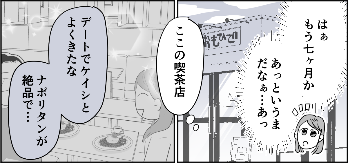 【全7話】妊娠した途端、モラハラ夫に豹変しました2-1-1