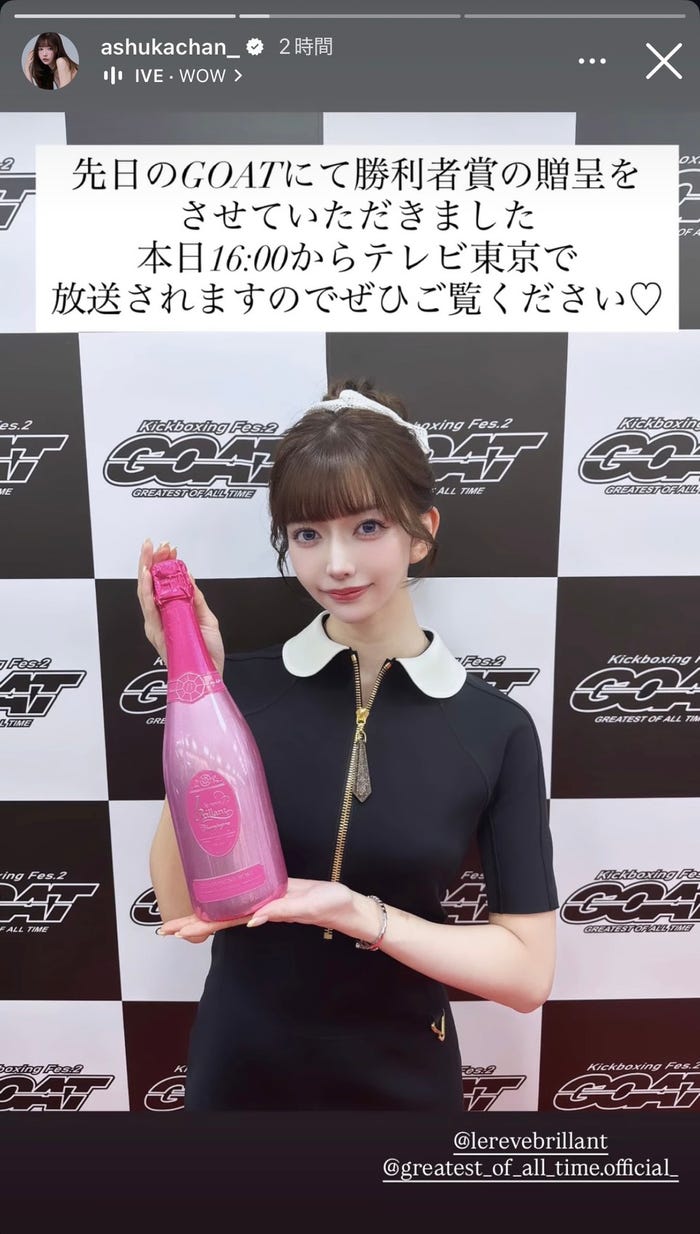 飛鳥Instagramストーリーより