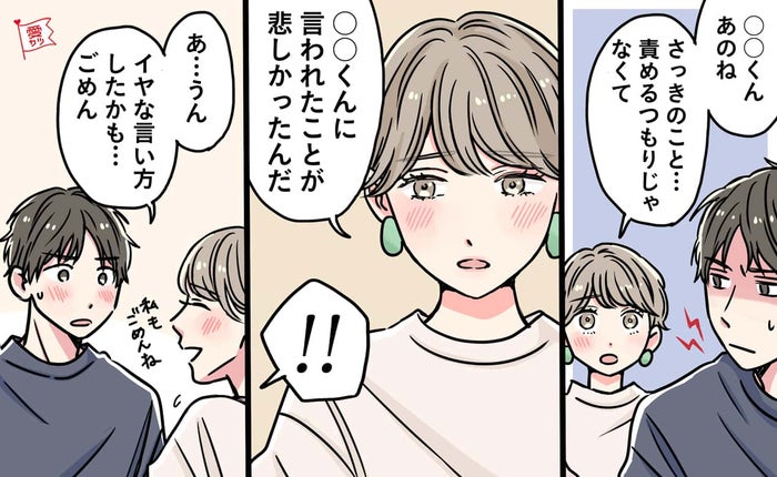 うま く謝ってもらおう 喧嘩中の 頑固な男性心理 と 仲直りの仕方 モデルプレス