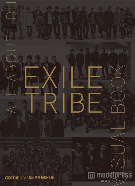 別冊付録「EXILE TRIBE VISUAL BOOK」（画像提供：幻冬舎）
