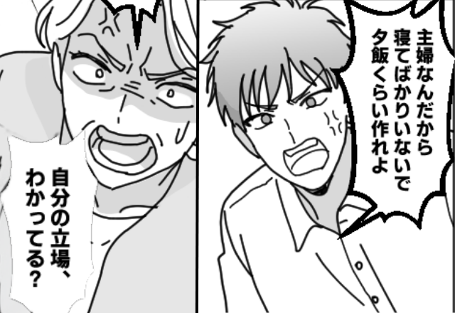 「主婦なんだから夕飯作れ」高熱なのに容赦ないモラ夫。しかし⇒「自分の立場わかってる？」嫁が【義母を召喚】した話。