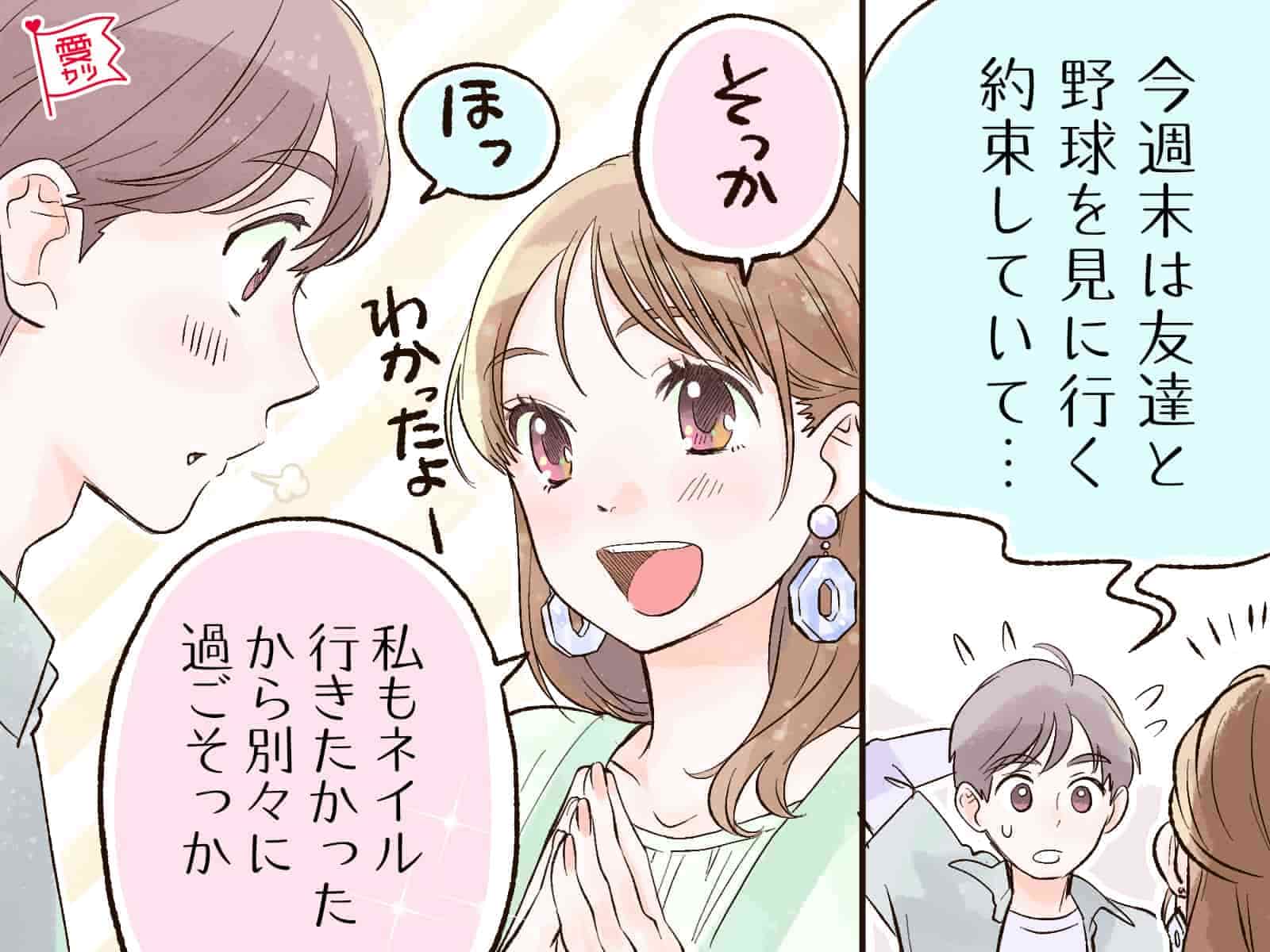 いつも大切にされる♡「追われる女性」がやっていることって？