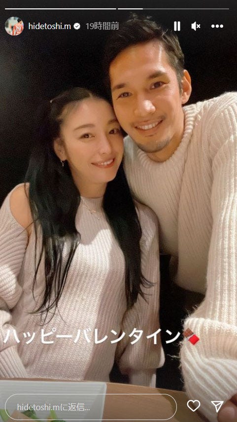 木下優樹菜、三幸秀稔選手/三幸秀稔選手Instagramストーリーズより