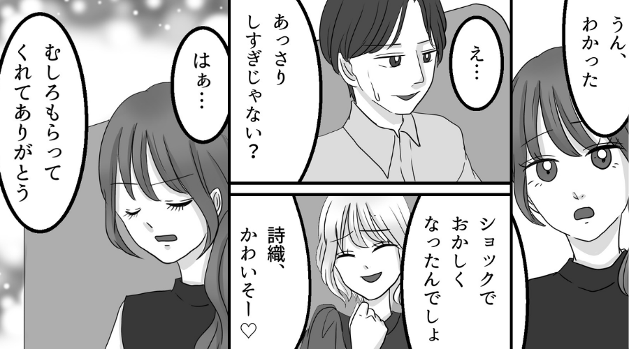 浮気＆婚約破棄されても平気な彼女。だが「かわいそー♡」浮気女の挑発に⇒「いや、むしろ…」彼の【衝撃の本性】を大暴露！？