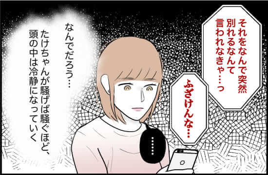 第73話
