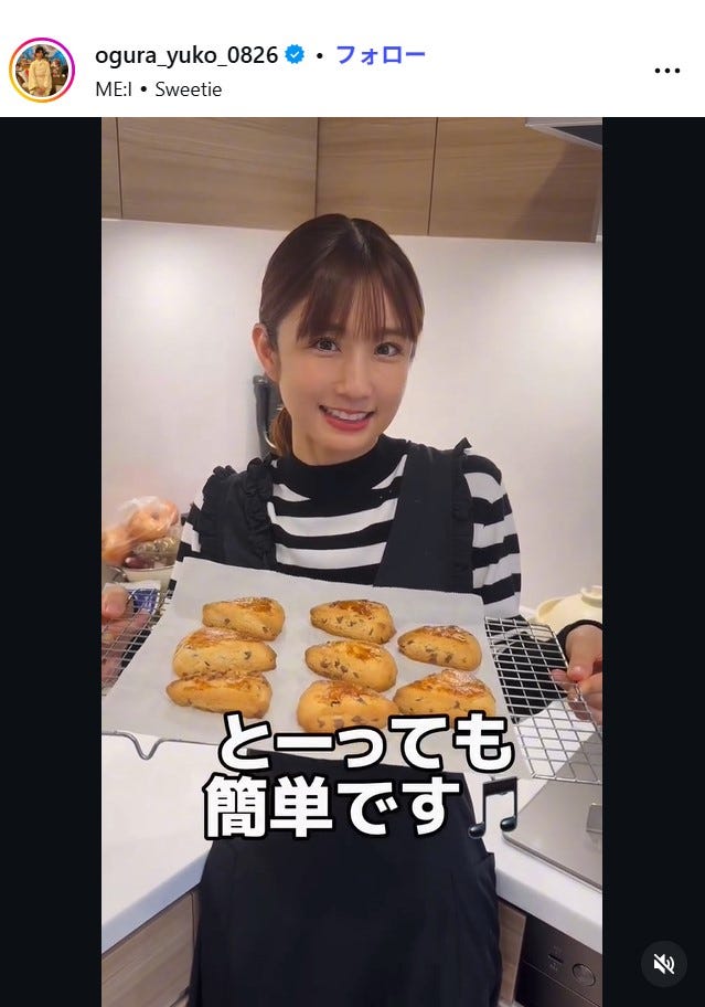 小倉優子Instagramより