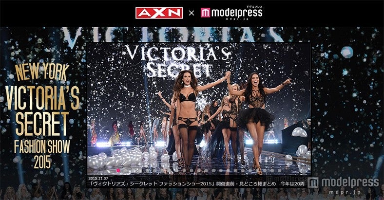 モデルプレス「Victoria’s Secret Fashion Show 2015」コラボサイト