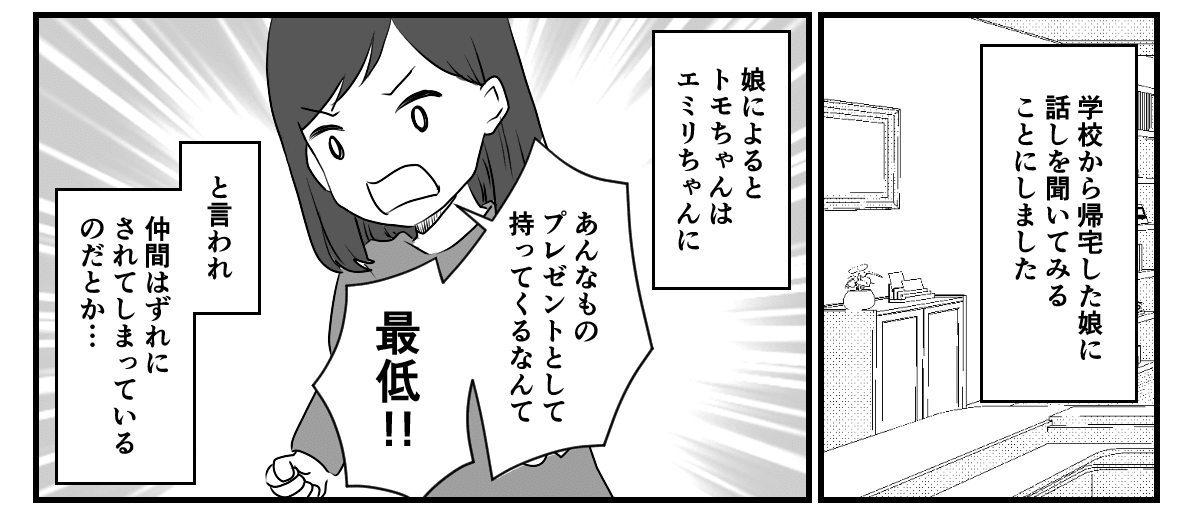 クリスマスマンガ2