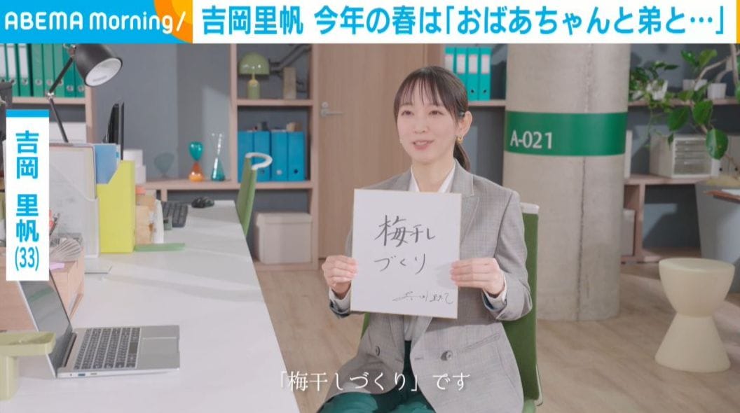 吉岡里帆、“今年の春に挑戦したいこと”を語る「おばあちゃんと弟と買い付けから挑戦したい」