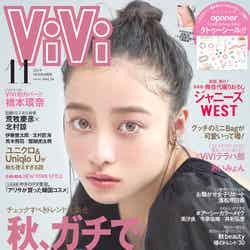 「ViVi」 11月号（2019年9月21日発売、講談社）表紙：橋本環奈（提供画像）